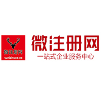 鹤庆微注册网-最新消息 工商注册提交虚假信息，股东和代理必须列入黑名单